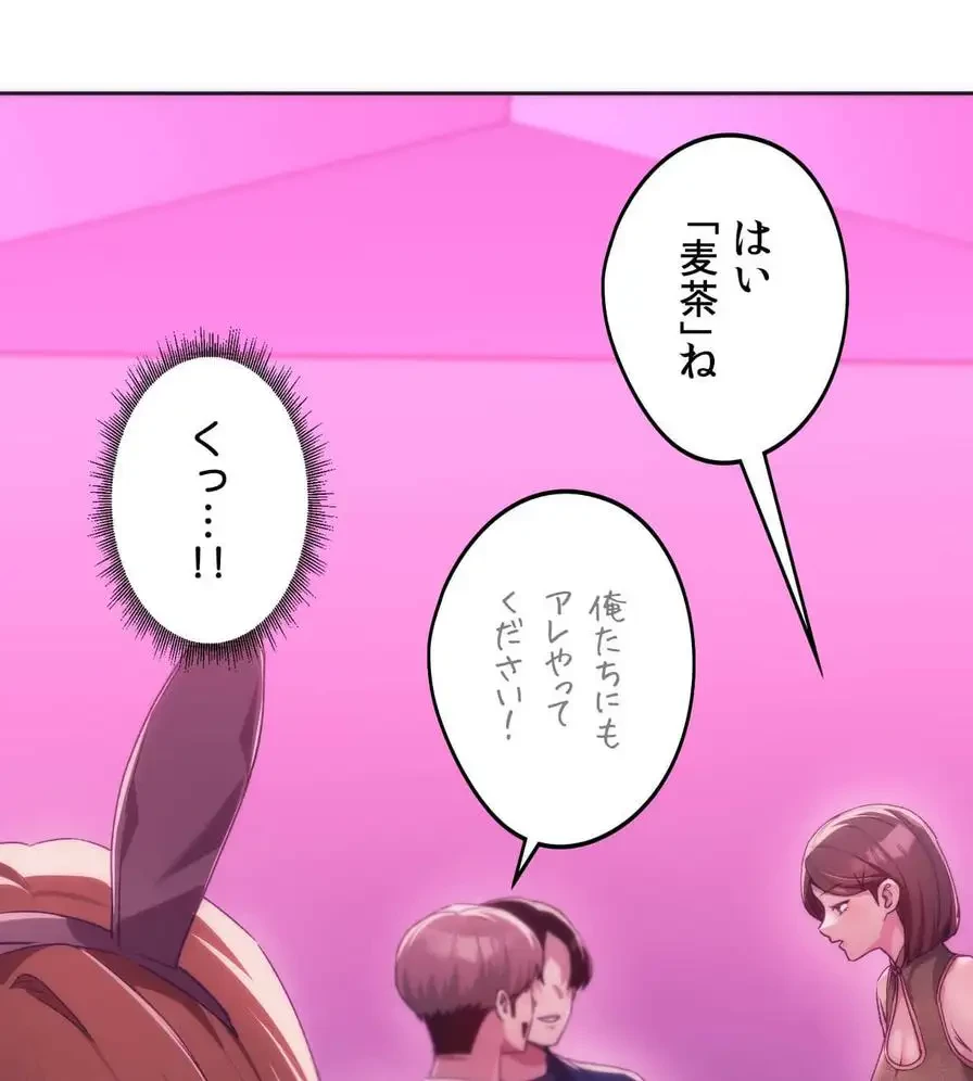 推しにしか勃たないモノが、友だちの巨乳ママに勃っちゃった!? 第42話 - 99