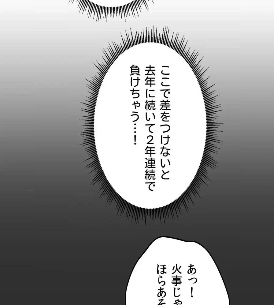 推しにしか勃たないモノが、友だちの巨乳ママに勃っちゃった!? 第42話 - 101