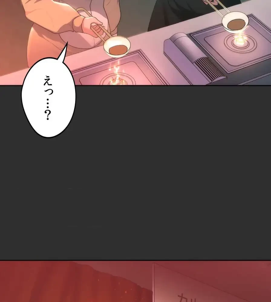 推しにしか勃たないモノが、友だちの巨乳ママに勃っちゃった!? 第42話 - 103