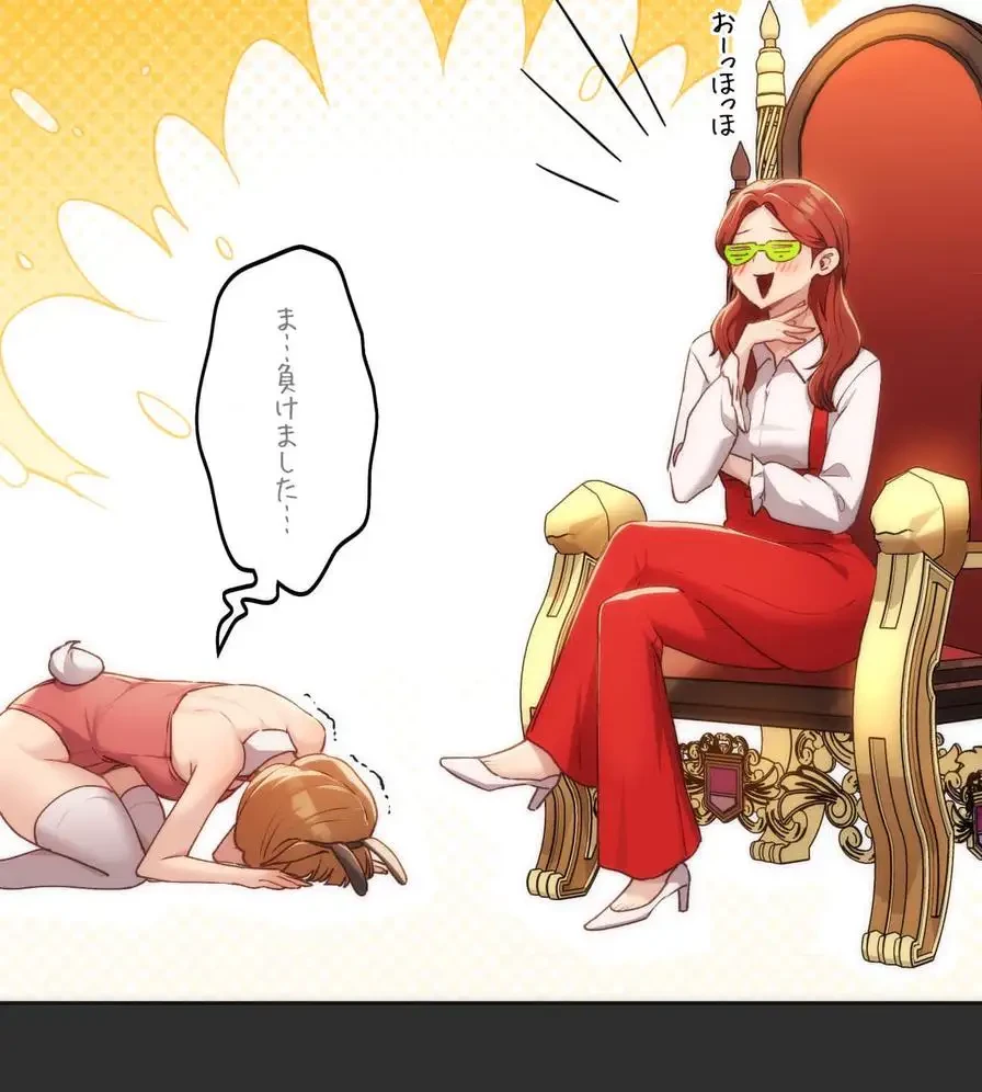 推しにしか勃たないモノが、友だちの巨乳ママに勃っちゃった!? 第42話 - 106