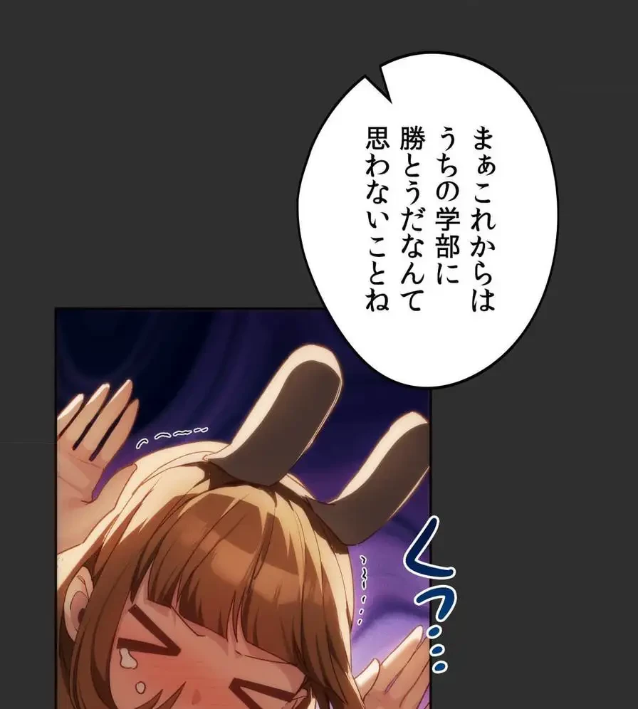 推しにしか勃たないモノが、友だちの巨乳ママに勃っちゃった!? 第42話 - 107