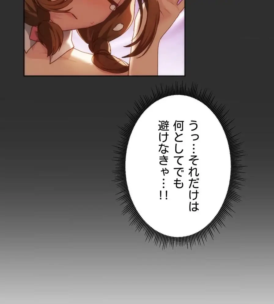 推しにしか勃たないモノが、友だちの巨乳ママに勃っちゃった!? 第42話 - 108