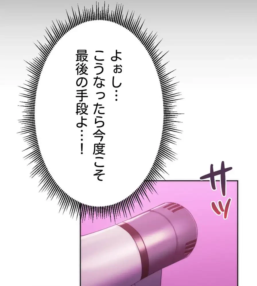 推しにしか勃たないモノが、友だちの巨乳ママに勃っちゃった!? 第42話 - 109