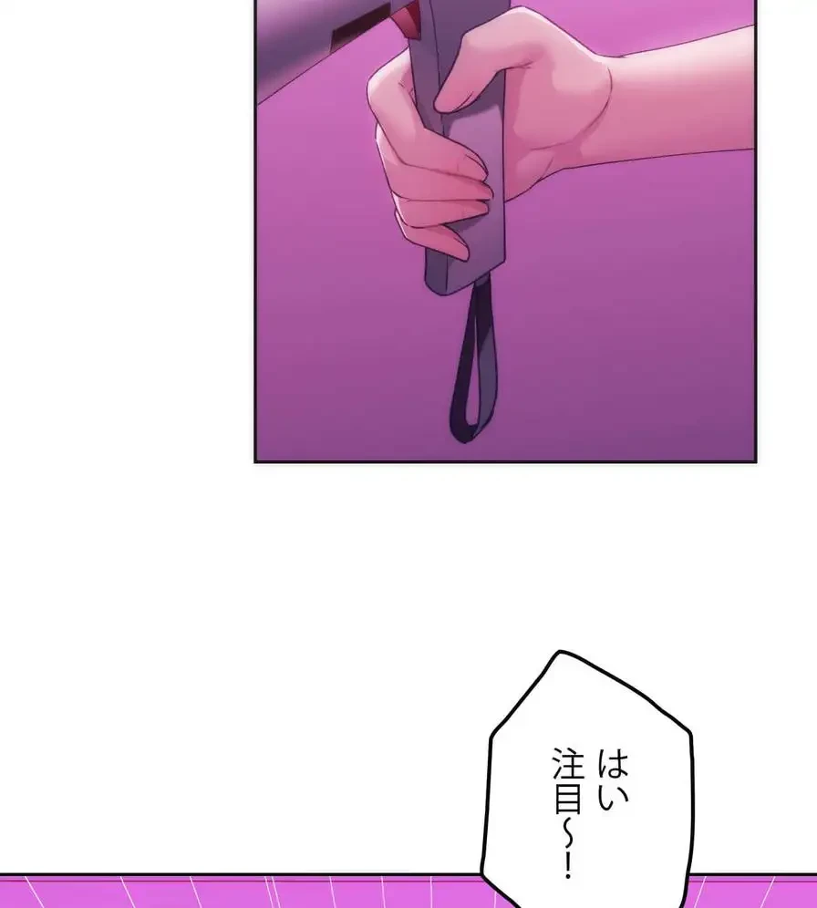 推しにしか勃たないモノが、友だちの巨乳ママに勃っちゃった!? 第42話 - 110