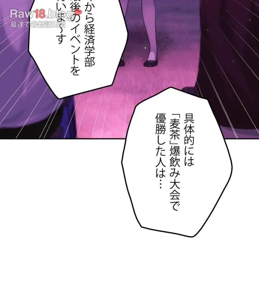 推しにしか勃たないモノが、友だちの巨乳ママに勃っちゃった!? 第42話 - 112