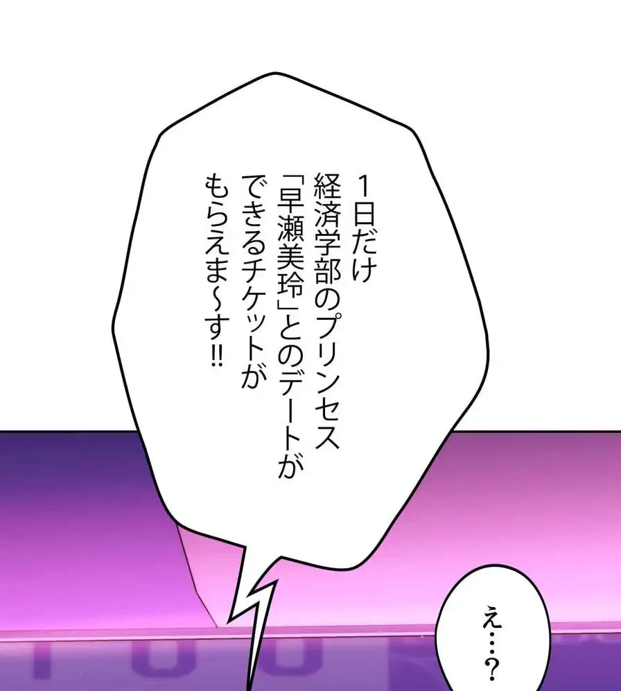 推しにしか勃たないモノが、友だちの巨乳ママに勃っちゃった!? 第42話 - 114