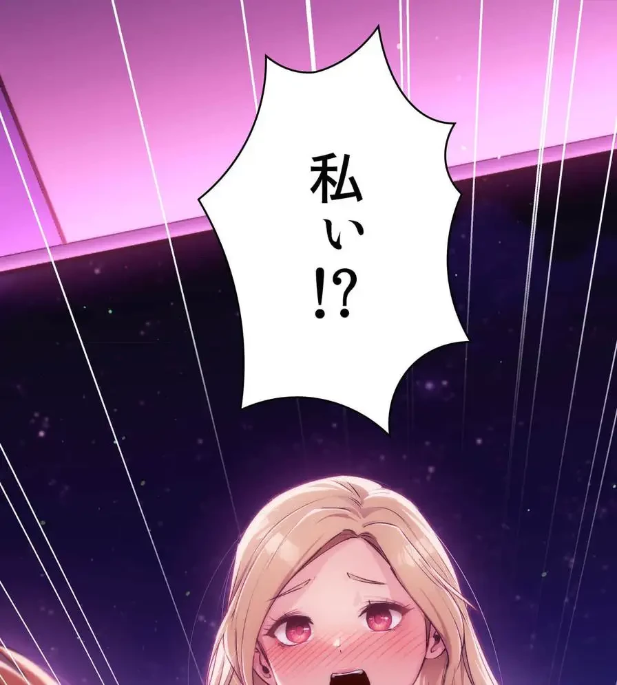 推しにしか勃たないモノが、友だちの巨乳ママに勃っちゃった!? 第42話 - 116