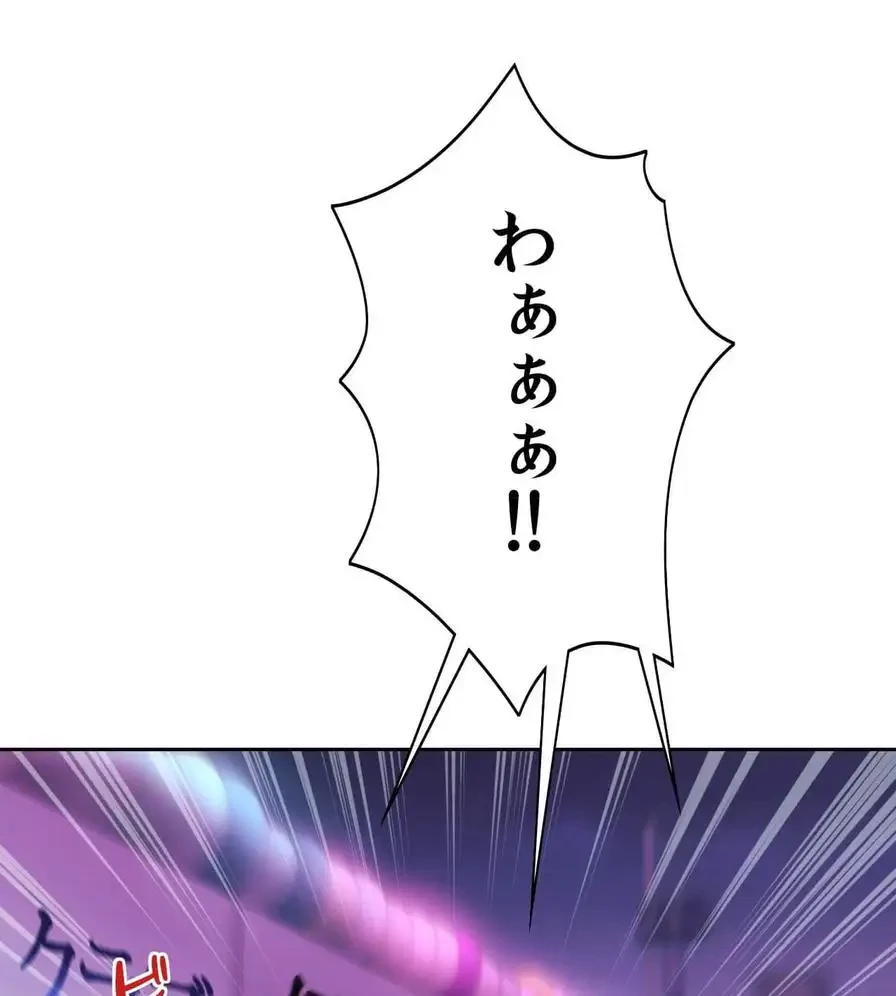 推しにしか勃たないモノが、友だちの巨乳ママに勃っちゃった!? 第43話 - 4