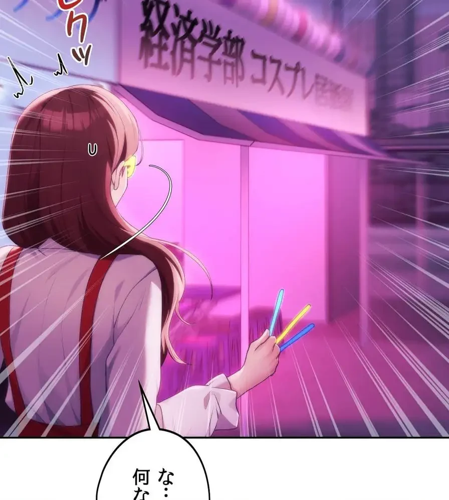 推しにしか勃たないモノが、友だちの巨乳ママに勃っちゃった!? 第43話 - 5