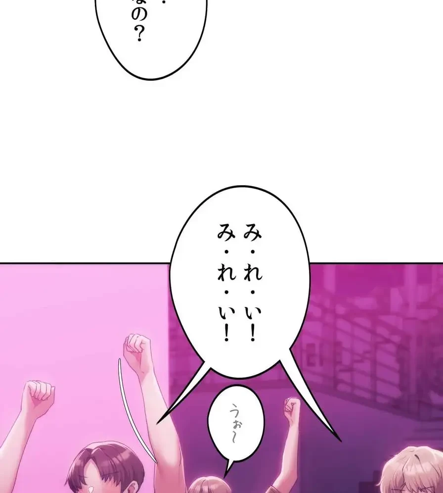 推しにしか勃たないモノが、友だちの巨乳ママに勃っちゃった!? 第43話 - 6