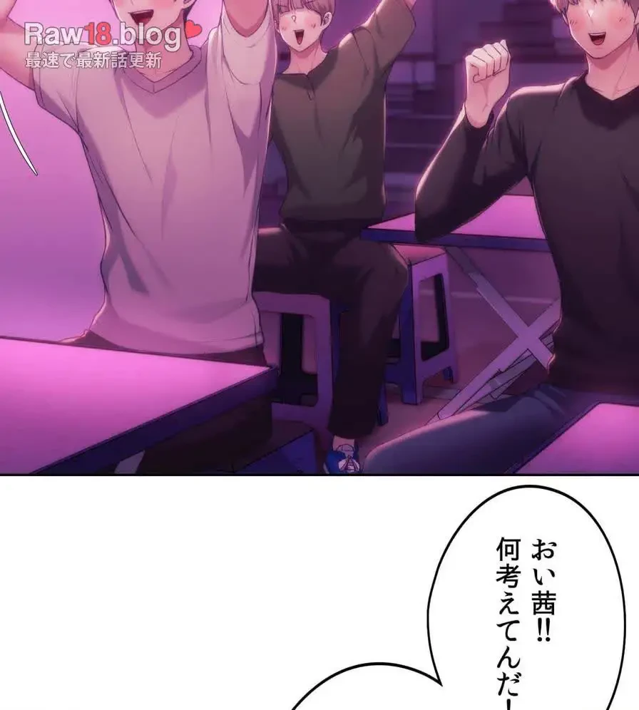 推しにしか勃たないモノが、友だちの巨乳ママに勃っちゃった!? 第43話 - 7