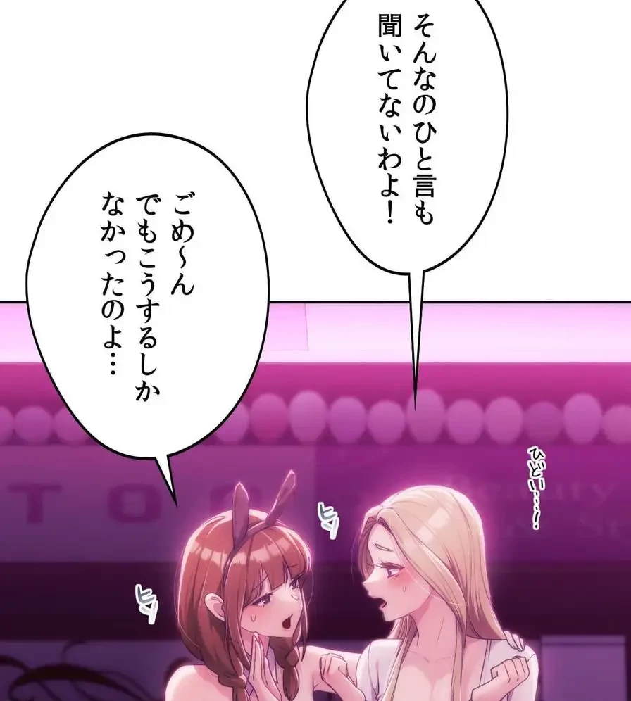 推しにしか勃たないモノが、友だちの巨乳ママに勃っちゃった!? 第43話 - 10