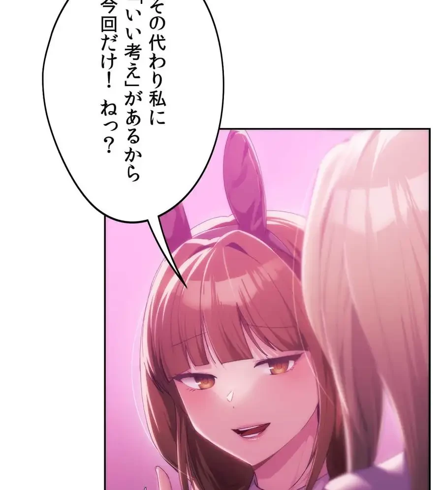 推しにしか勃たないモノが、友だちの巨乳ママに勃っちゃった!? 第43話 - 12