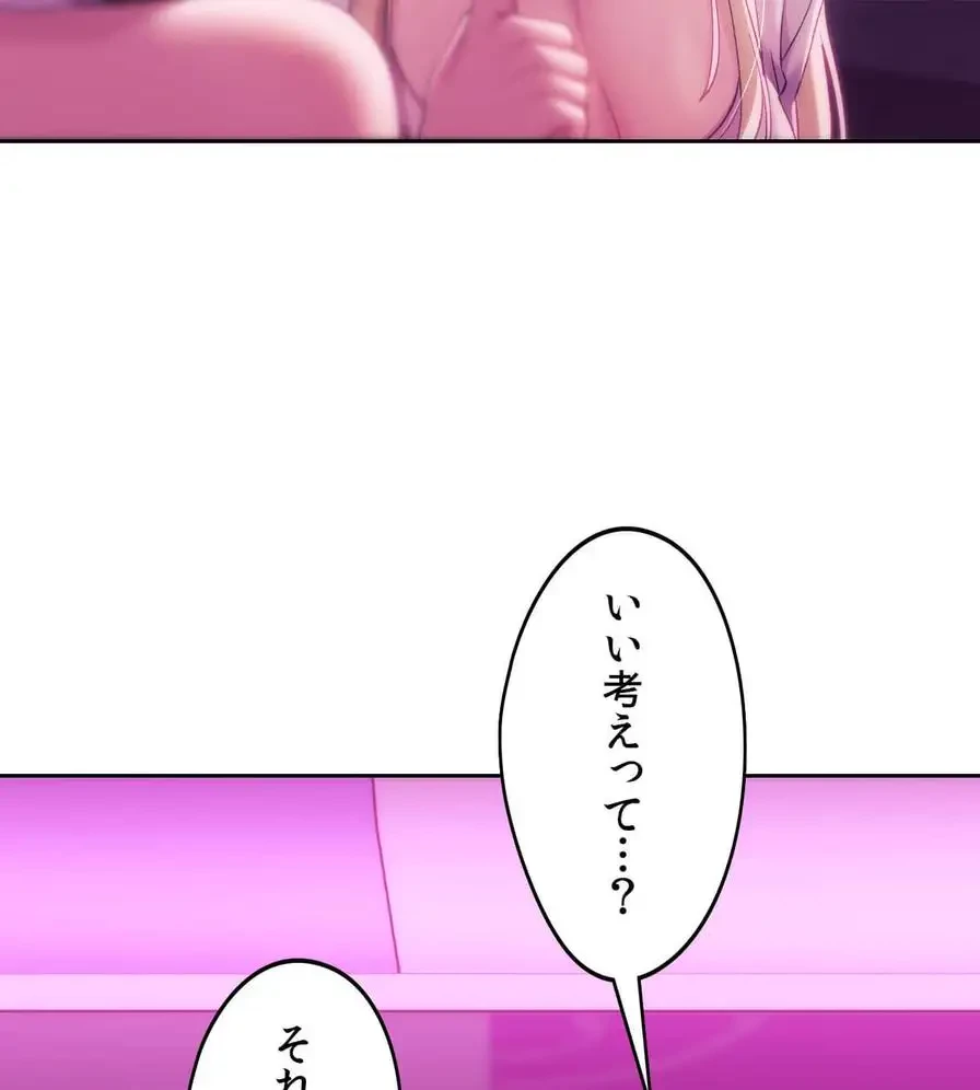 推しにしか勃たないモノが、友だちの巨乳ママに勃っちゃった!? 第43話 - 15