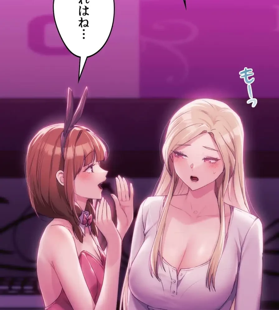 推しにしか勃たないモノが、友だちの巨乳ママに勃っちゃった!? 第43話 - 16