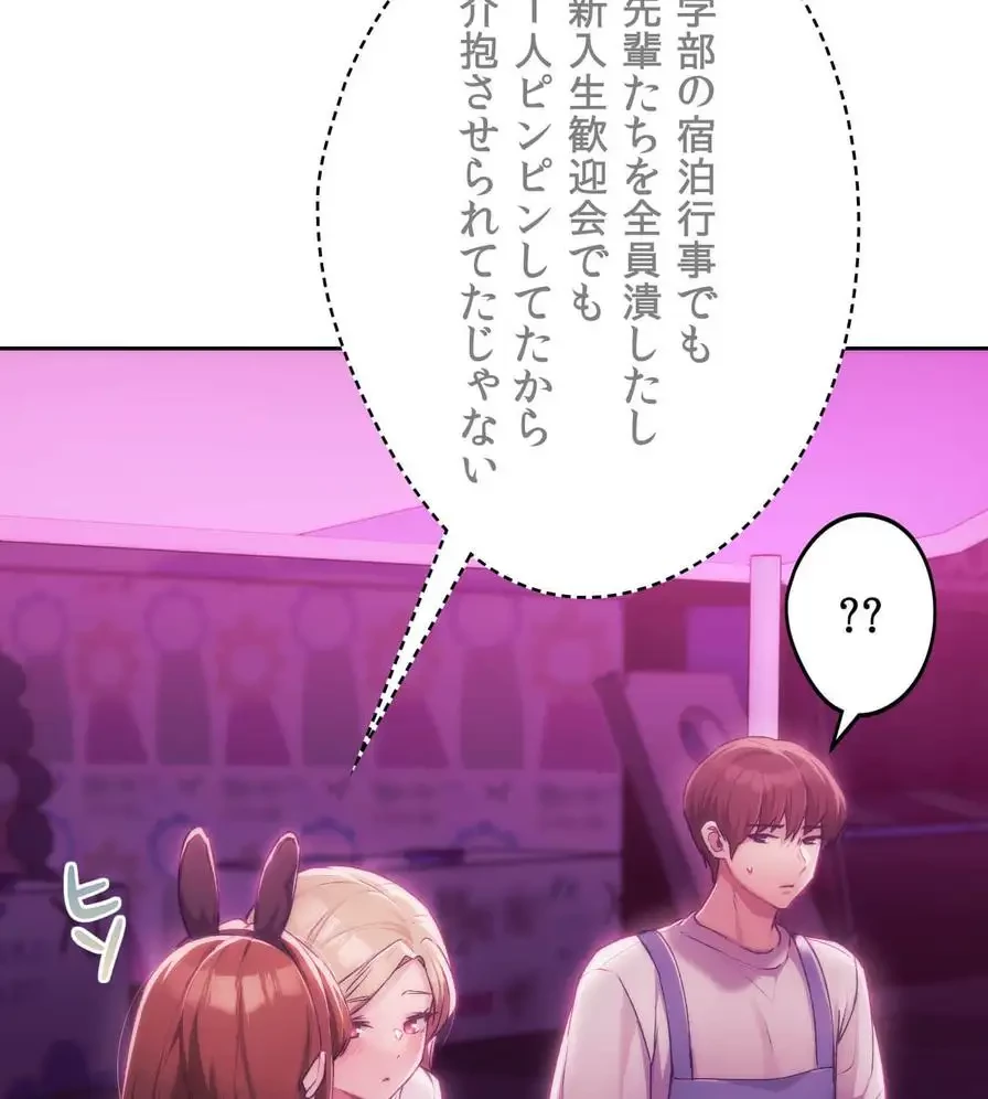 推しにしか勃たないモノが、友だちの巨乳ママに勃っちゃった!? 第43話 - 20