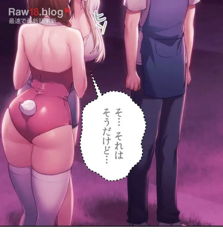 推しにしか勃たないモノが、友だちの巨乳ママに勃っちゃった!? 第43話 - 21