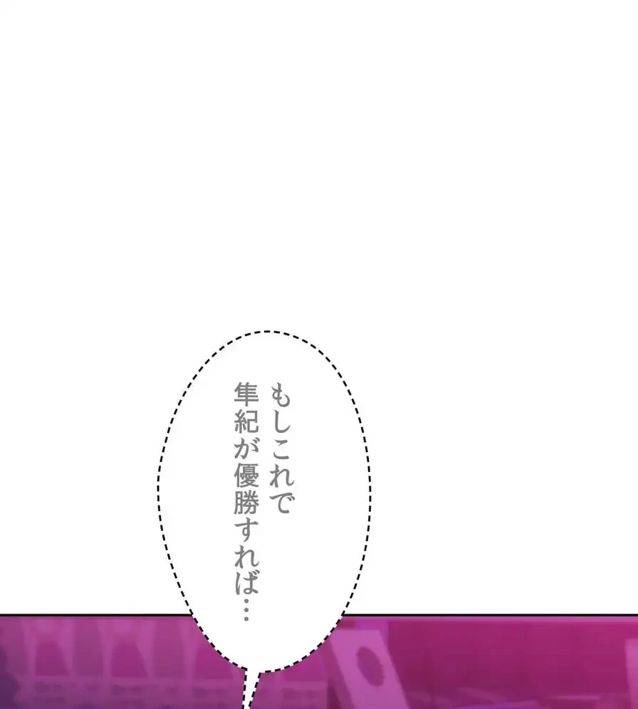 推しにしか勃たないモノが、友だちの巨乳ママに勃っちゃった!? 第43話 - 22