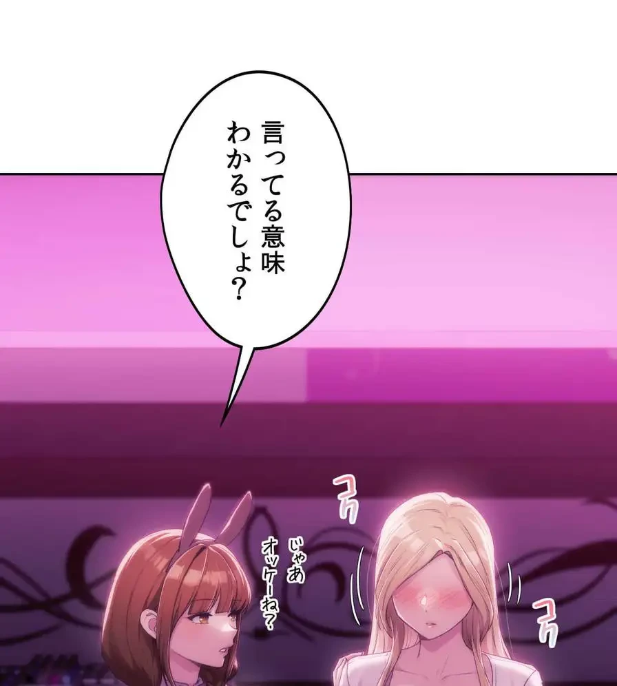 推しにしか勃たないモノが、友だちの巨乳ママに勃っちゃった!? 第43話 - 26