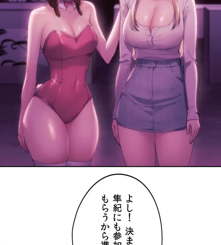 推しにしか勃たないモノが、友だちの巨乳ママに勃っちゃった!? 第43話 - 27