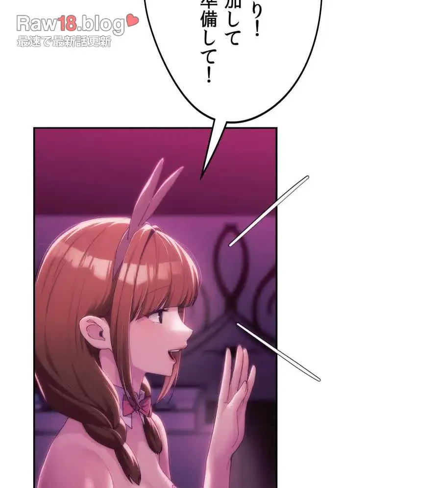 推しにしか勃たないモノが、友だちの巨乳ママに勃っちゃった!? 第43話 - 28