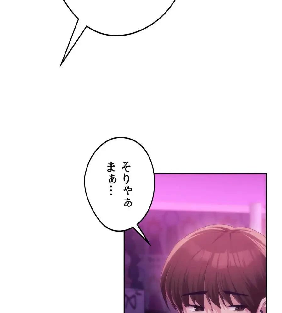 推しにしか勃たないモノが、友だちの巨乳ママに勃っちゃった!? 第43話 - 30