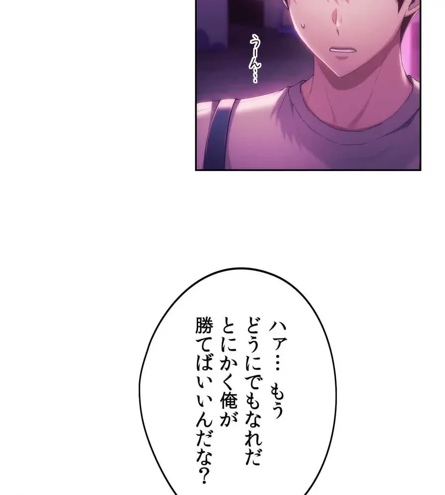 推しにしか勃たないモノが、友だちの巨乳ママに勃っちゃった!? 第43話 - 31