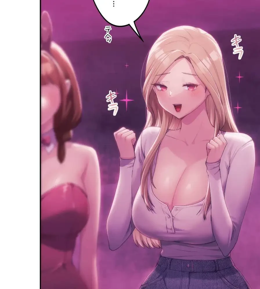 推しにしか勃たないモノが、友だちの巨乳ママに勃っちゃった!? 第43話 - 34