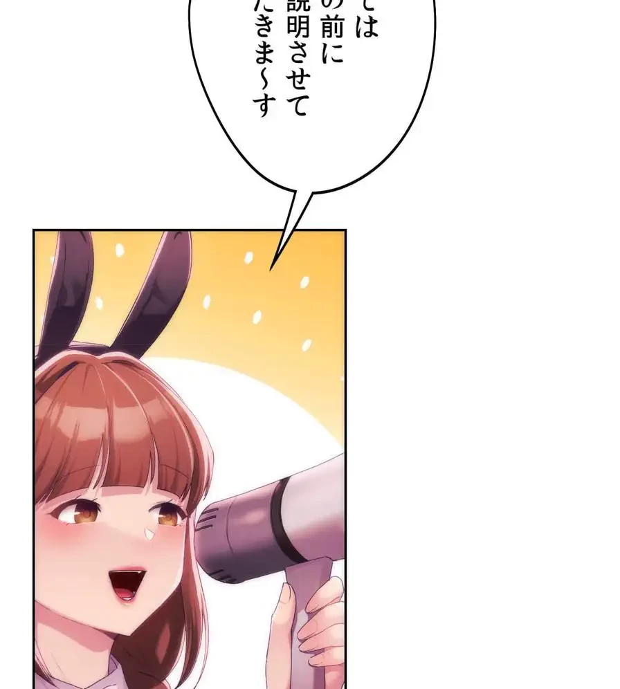 推しにしか勃たないモノが、友だちの巨乳ママに勃っちゃった!? 第43話 - 37