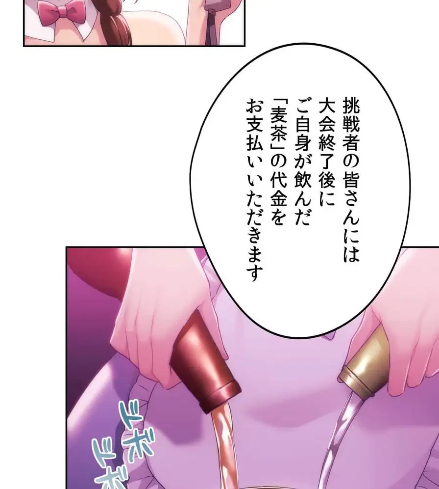 推しにしか勃たないモノが、友だちの巨乳ママに勃っちゃった!? 第43話 - 38