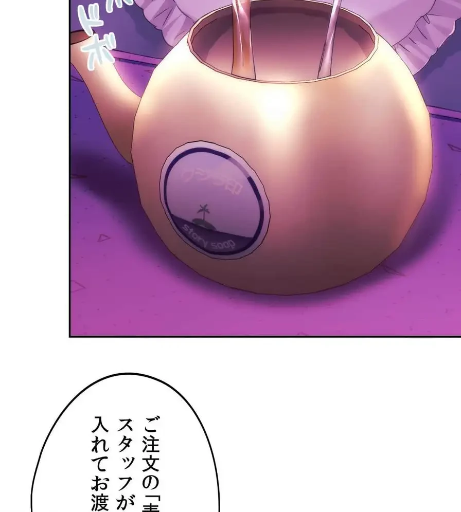 推しにしか勃たないモノが、友だちの巨乳ママに勃っちゃった!? 第43話 - 39