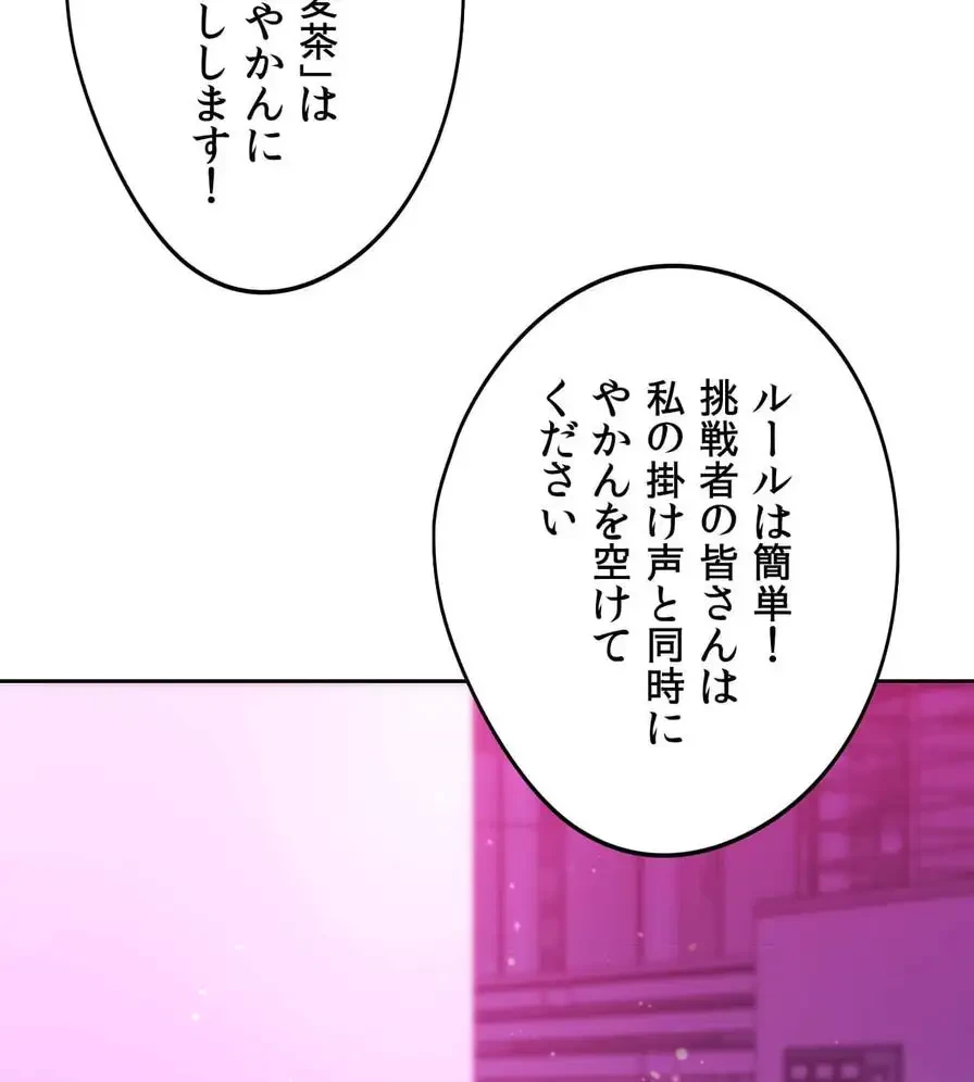 推しにしか勃たないモノが、友だちの巨乳ママに勃っちゃった!? 第43話 - 40