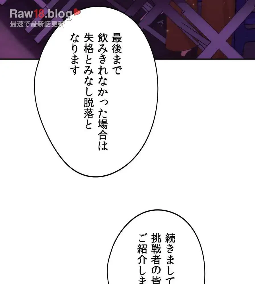 推しにしか勃たないモノが、友だちの巨乳ママに勃っちゃった!? 第43話 - 42