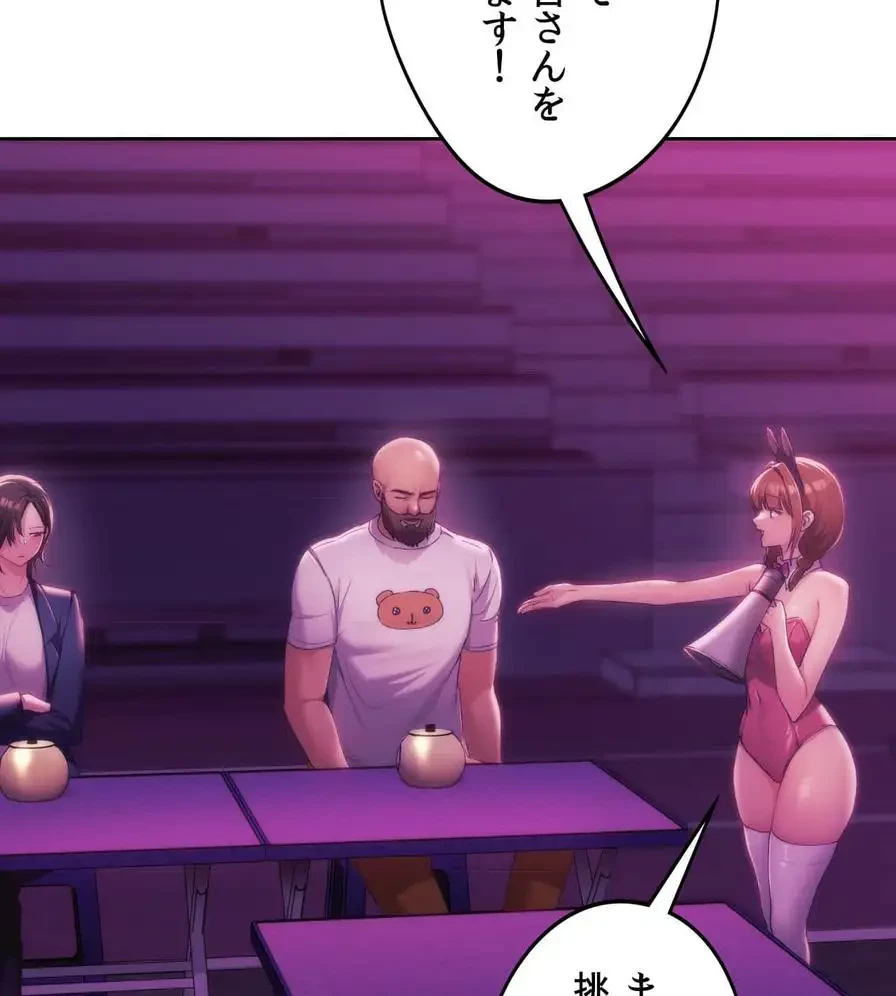 推しにしか勃たないモノが、友だちの巨乳ママに勃っちゃった!? 第43話 - 43