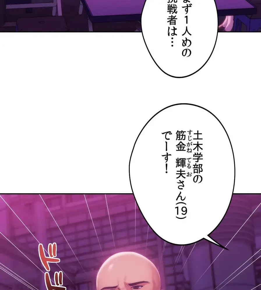 推しにしか勃たないモノが、友だちの巨乳ママに勃っちゃった!? 第43話 - 44