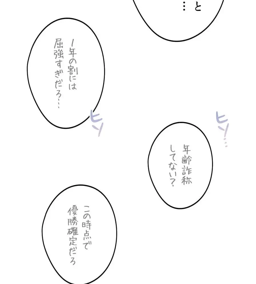 推しにしか勃たないモノが、友だちの巨乳ママに勃っちゃった!? 第43話 - 46