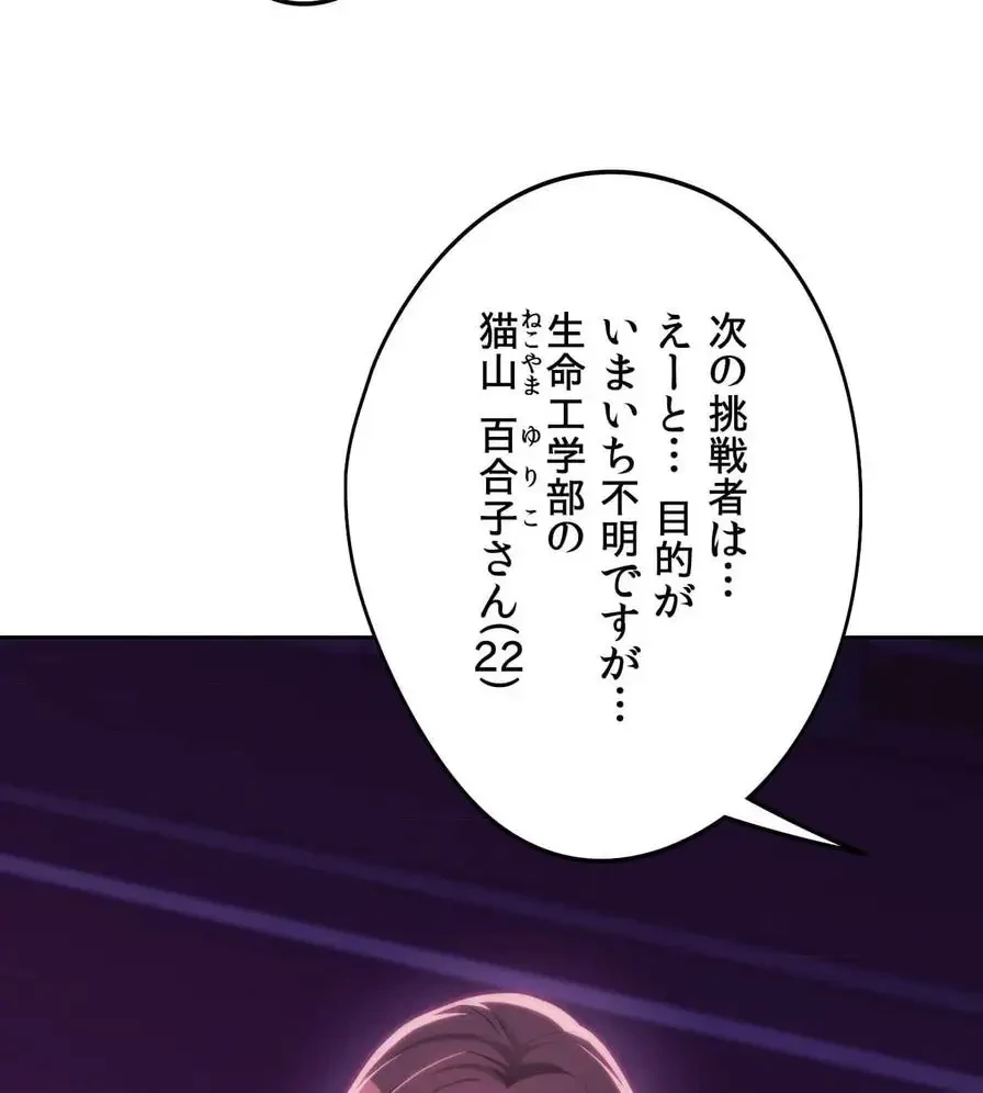 推しにしか勃たないモノが、友だちの巨乳ママに勃っちゃった!? 第43話 - 47