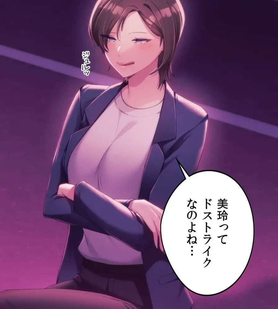 推しにしか勃たないモノが、友だちの巨乳ママに勃っちゃった!? 第43話 - 48