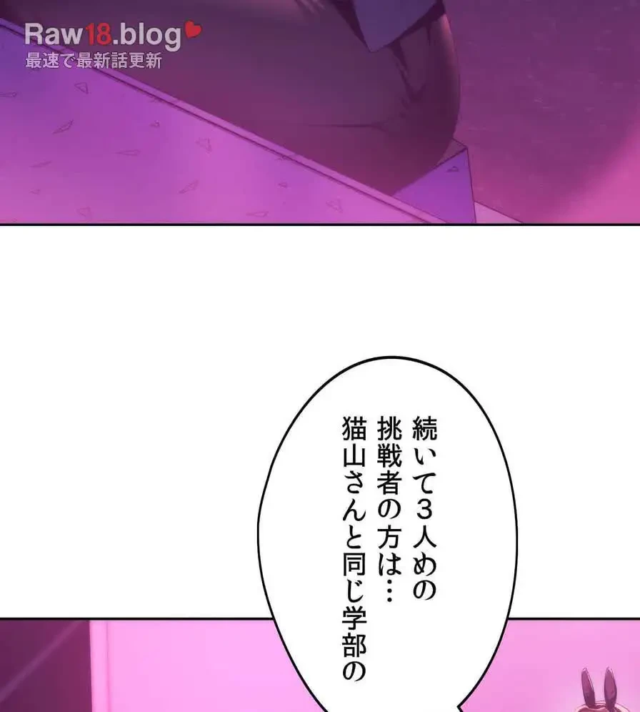 推しにしか勃たないモノが、友だちの巨乳ママに勃っちゃった!? 第43話 - 49