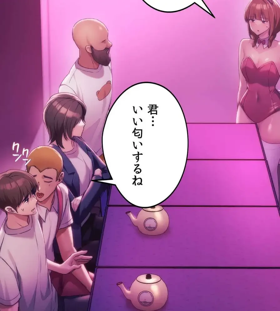 推しにしか勃たないモノが、友だちの巨乳ママに勃っちゃった!? 第43話 - 50