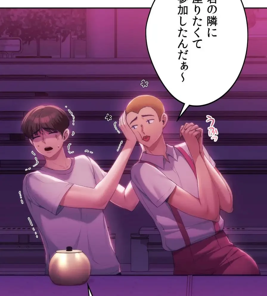 推しにしか勃たないモノが、友だちの巨乳ママに勃っちゃった!? 第43話 - 52