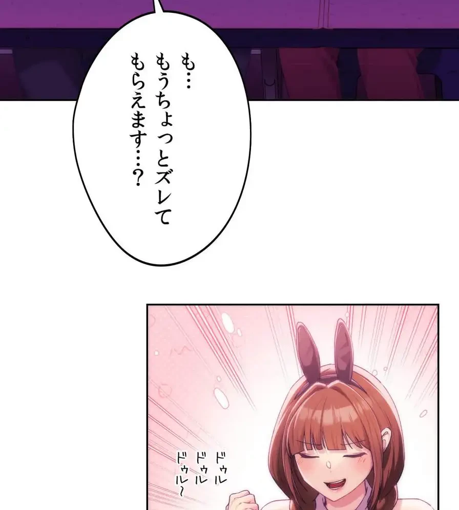 推しにしか勃たないモノが、友だちの巨乳ママに勃っちゃった!? 第43話 - 53