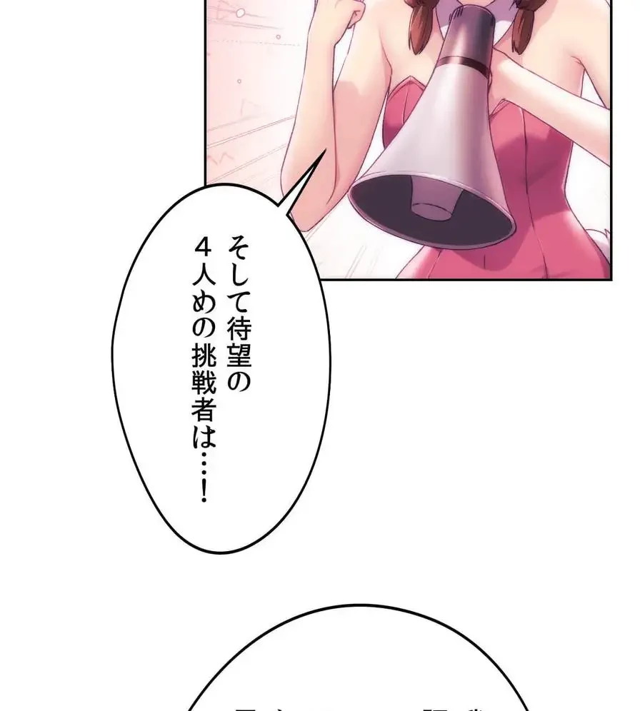 推しにしか勃たないモノが、友だちの巨乳ママに勃っちゃった!? 第43話 - 54