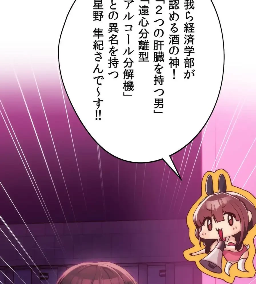 推しにしか勃たないモノが、友だちの巨乳ママに勃っちゃった!? 第43話 - 55