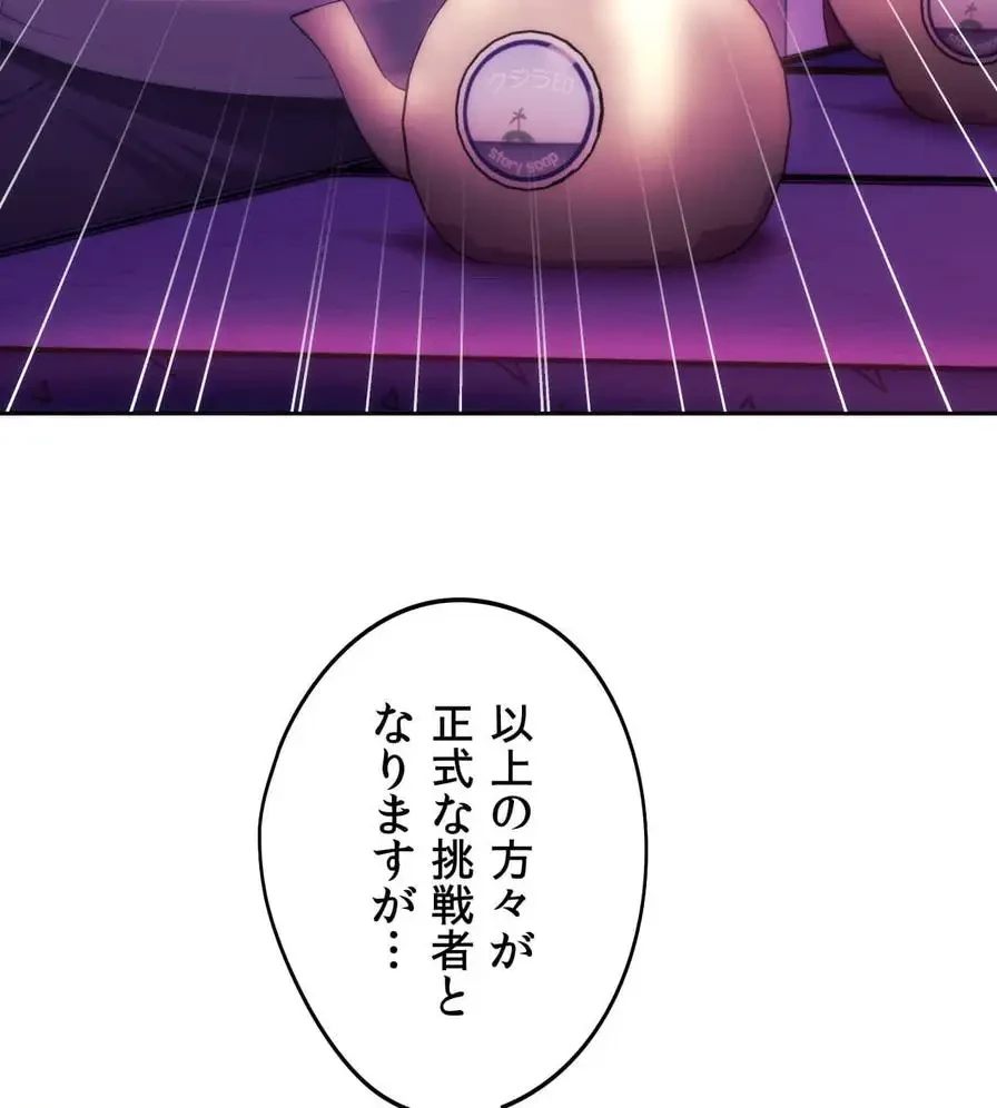 推しにしか勃たないモノが、友だちの巨乳ママに勃っちゃった!? 第43話 - 57