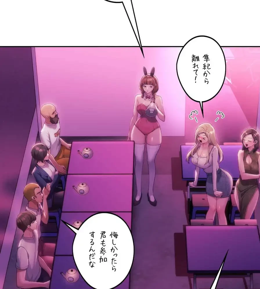 推しにしか勃たないモノが、友だちの巨乳ママに勃っちゃった!? 第43話 - 58