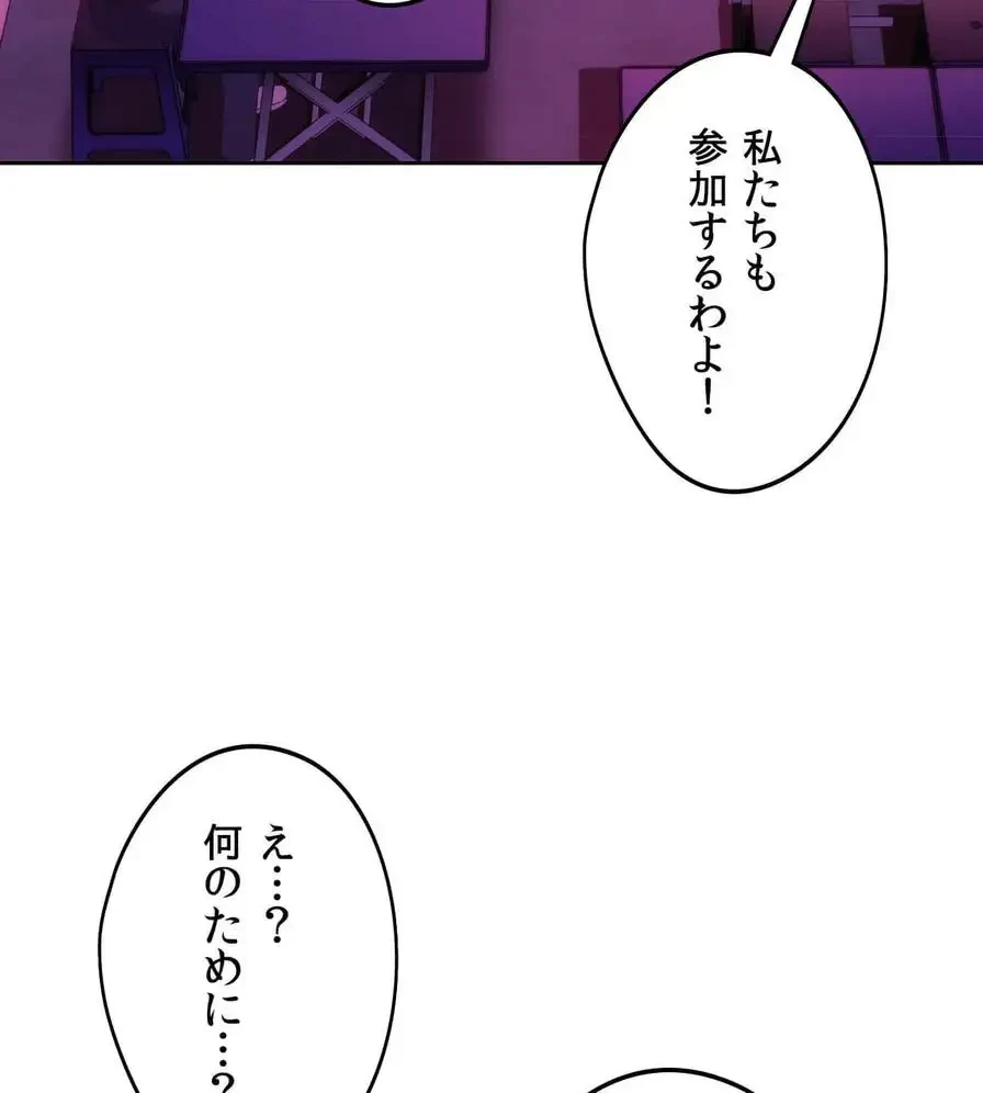 推しにしか勃たないモノが、友だちの巨乳ママに勃っちゃった!? 第43話 - 59