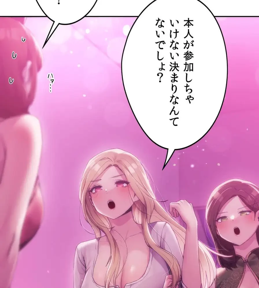 推しにしか勃たないモノが、友だちの巨乳ママに勃っちゃった!? 第43話 - 60