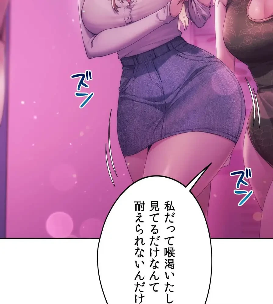 推しにしか勃たないモノが、友だちの巨乳ママに勃っちゃった!? 第43話 - 61