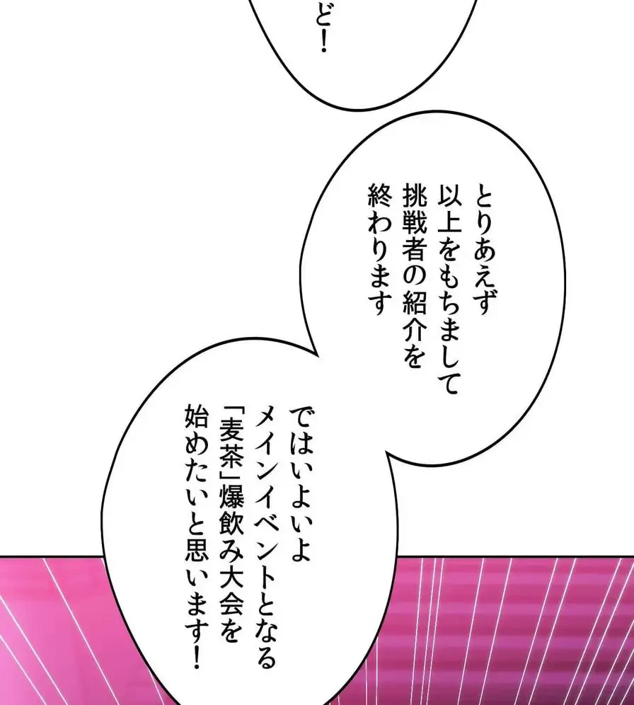 推しにしか勃たないモノが、友だちの巨乳ママに勃っちゃった!? 第43話 - 62